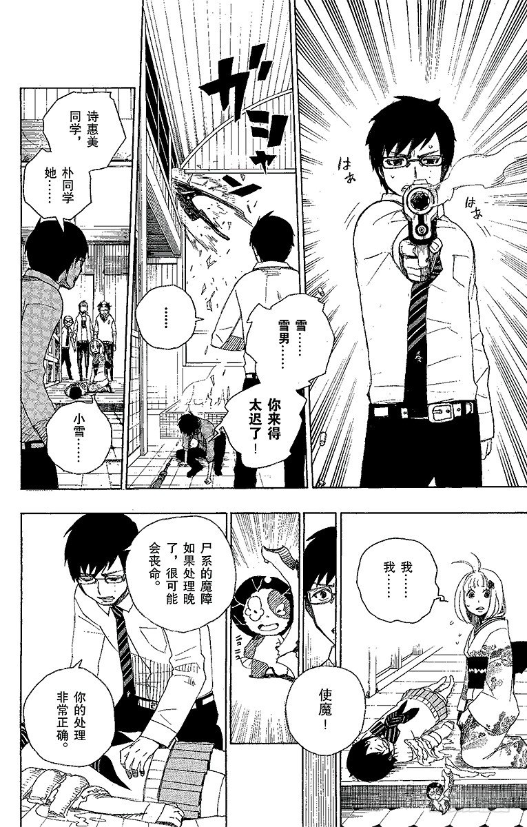 第5话 干鸟群飞41