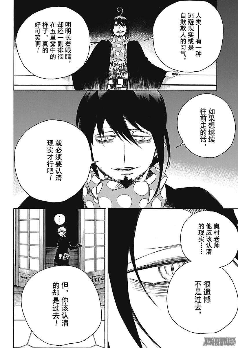 第99话 雪的尽头85