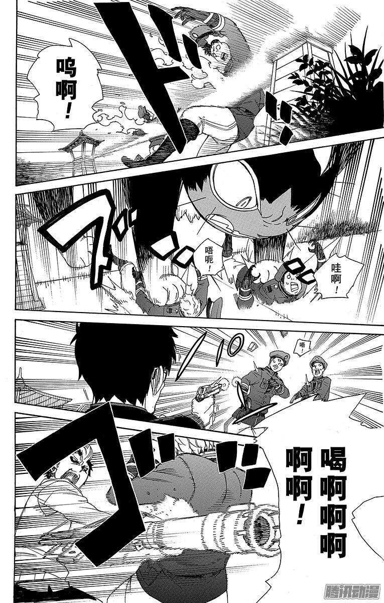 第54话 我不会再回骑士团了28