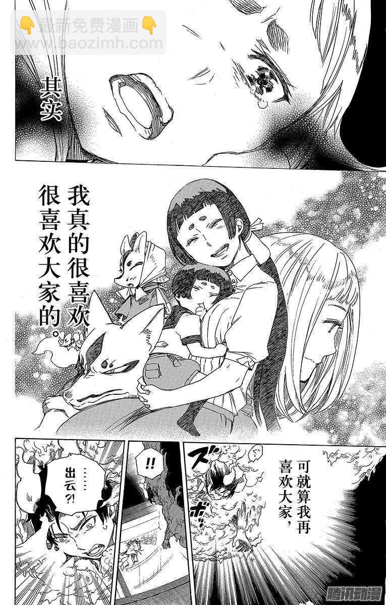 第60话 仅仅只是待在一起27