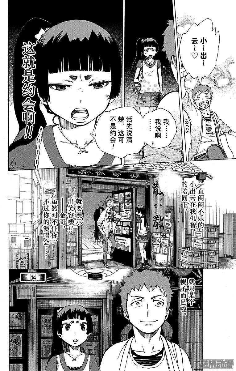 第41话 秘密的所在41