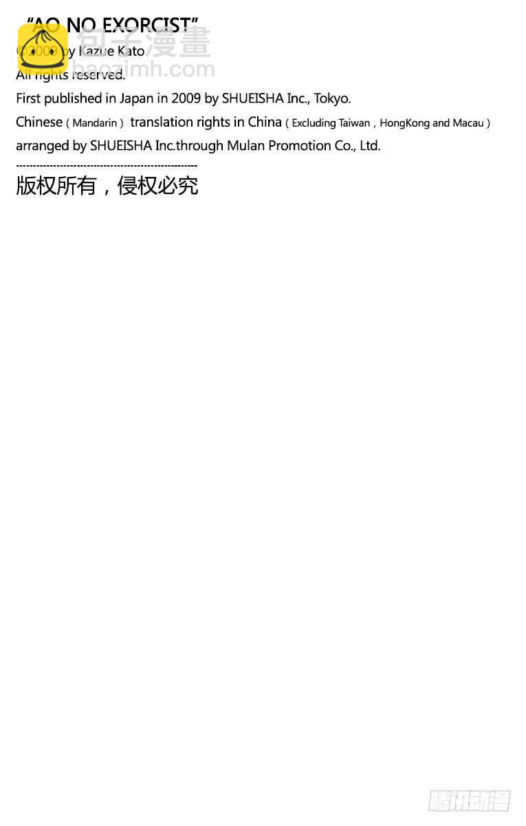 第106话 Ssc23：1735