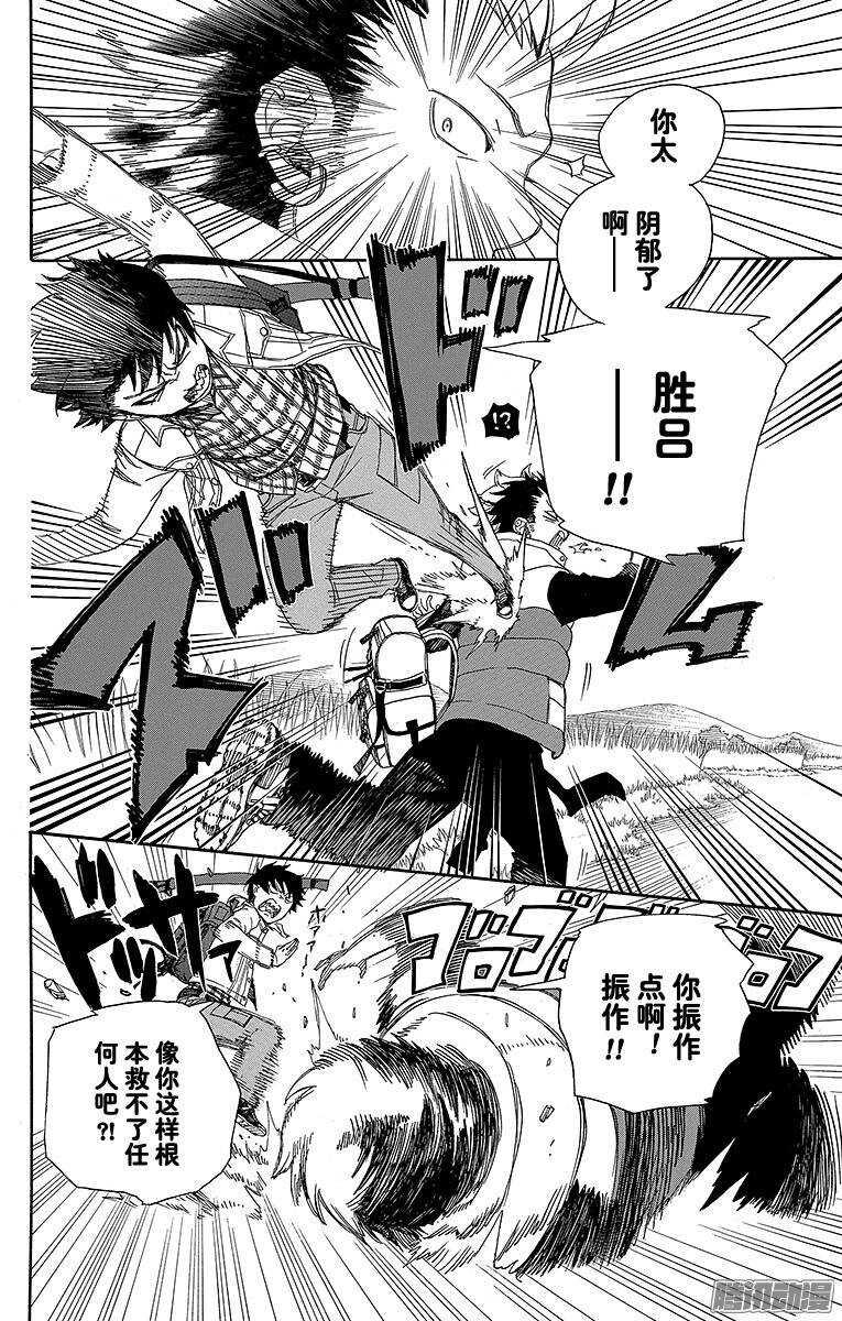 第50话 我最珍贵的宝贝19