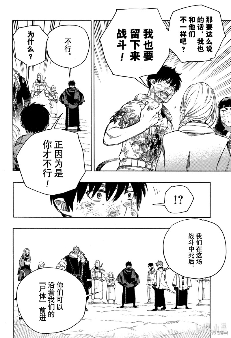 第142话18