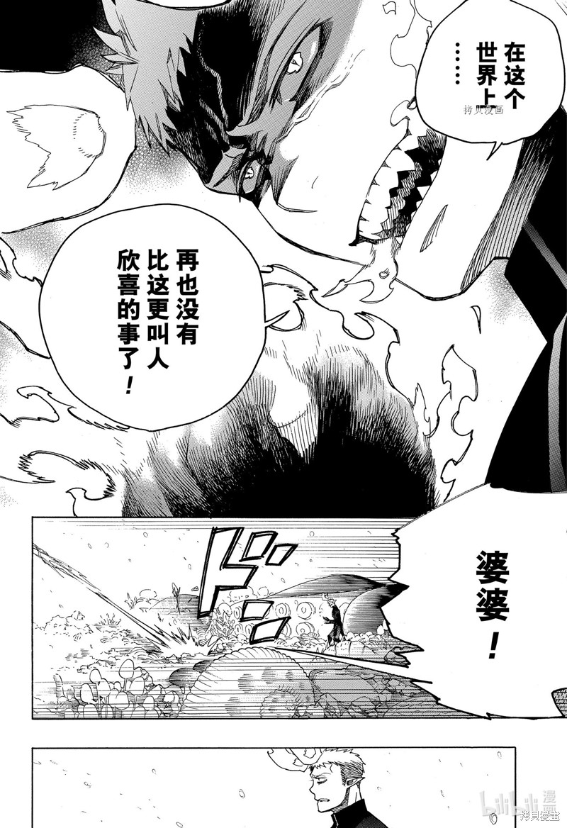 第133.2话23