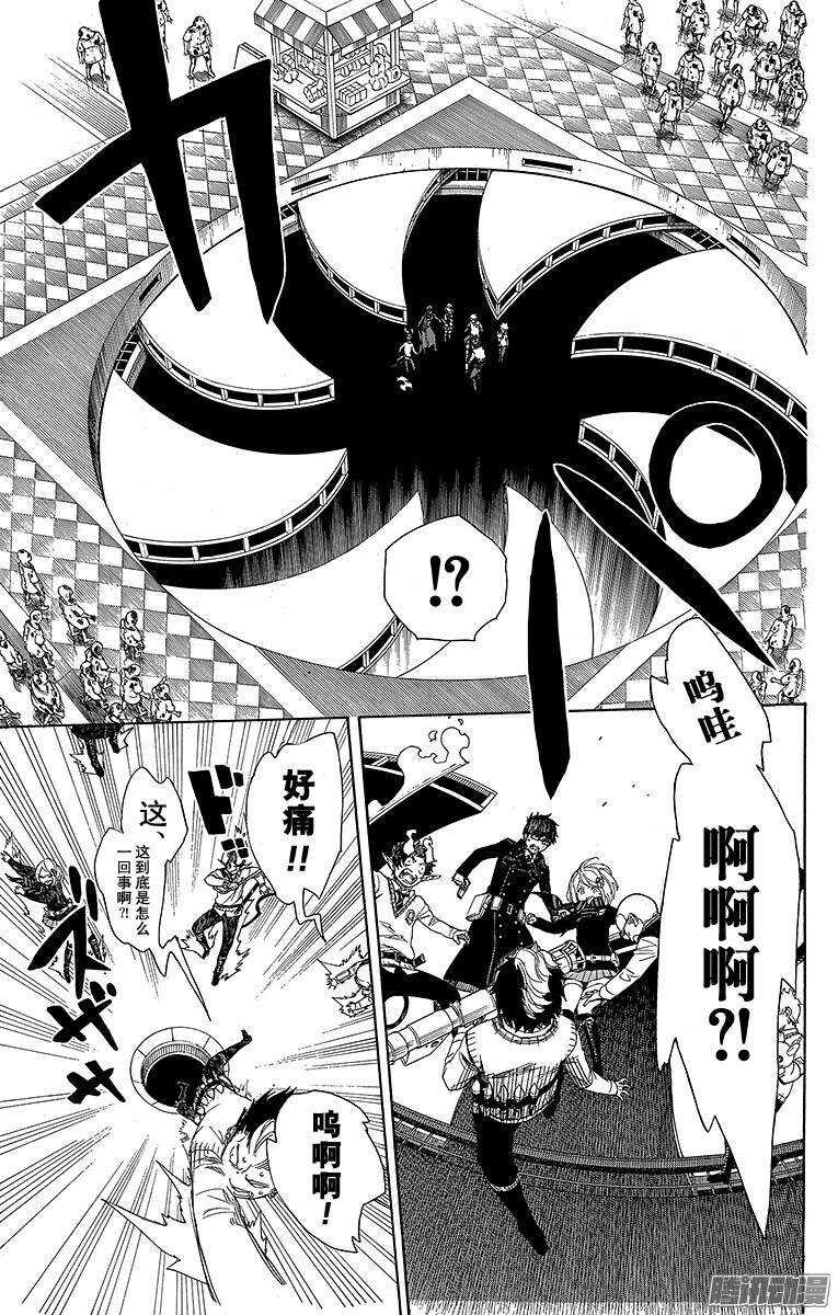 第55话 像兄弟一样16