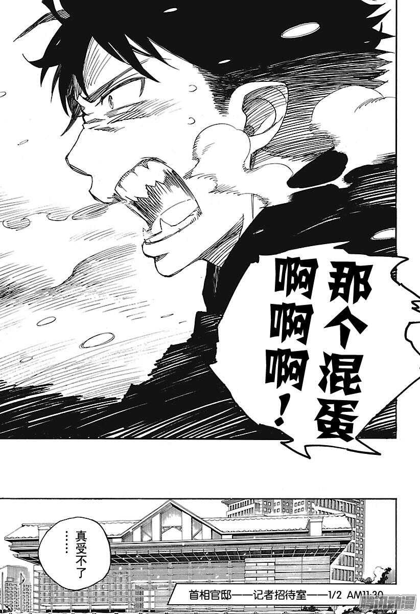 第94话 雪的尽头311