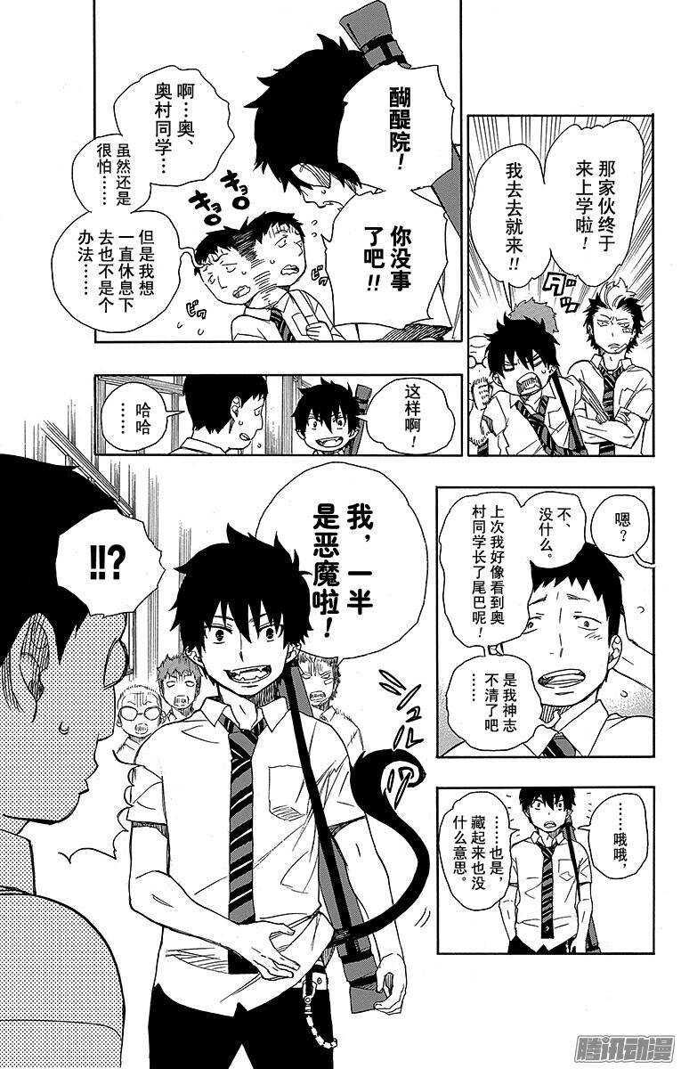 第43话 朋友2