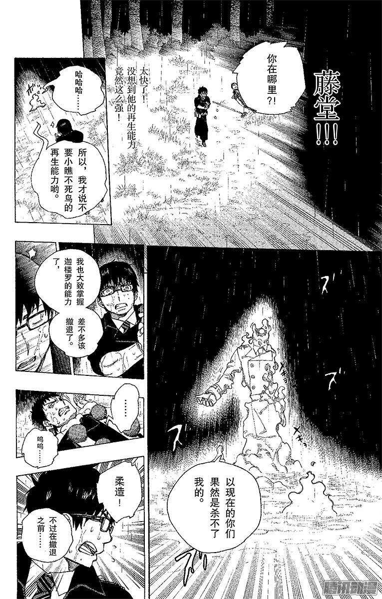 第32话 深渊31
