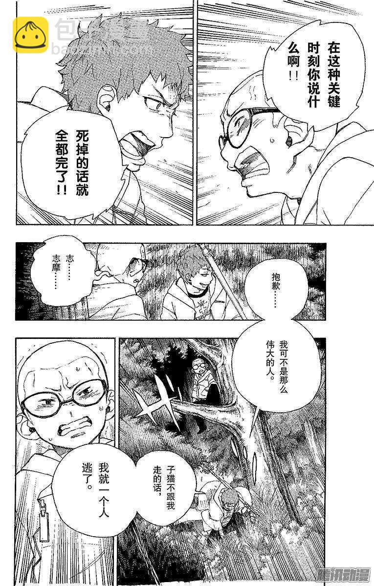 第30话 因缘生起9