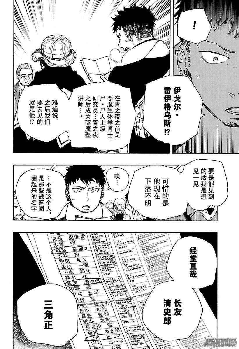 第83话 萌芽17