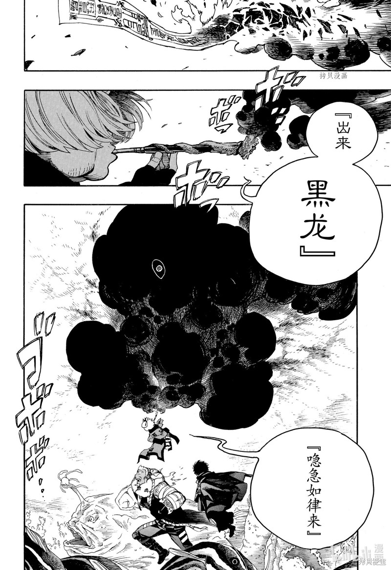 第133话9