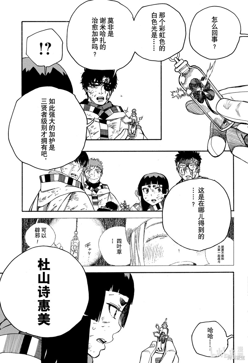 第141话6