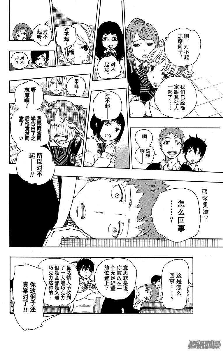 第45话 青春的行尸走肉15