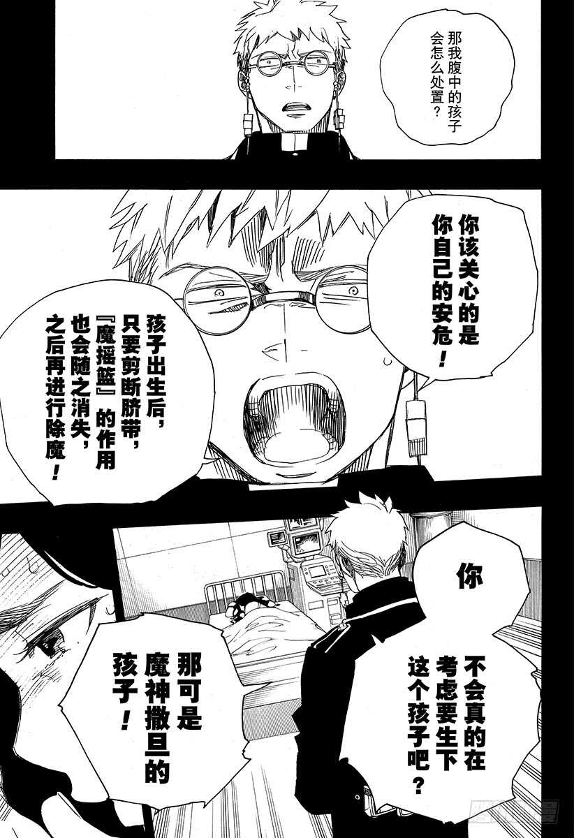 第108话 Ssc23：17c22