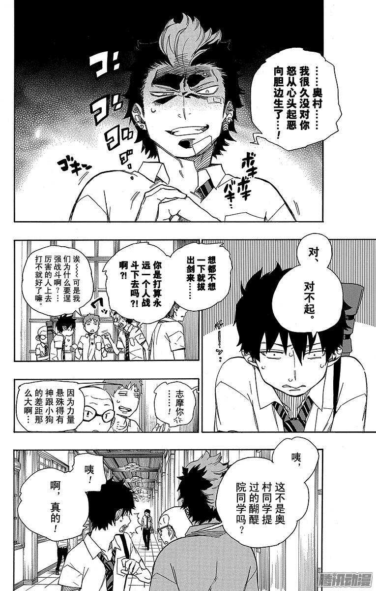 第43话 朋友1