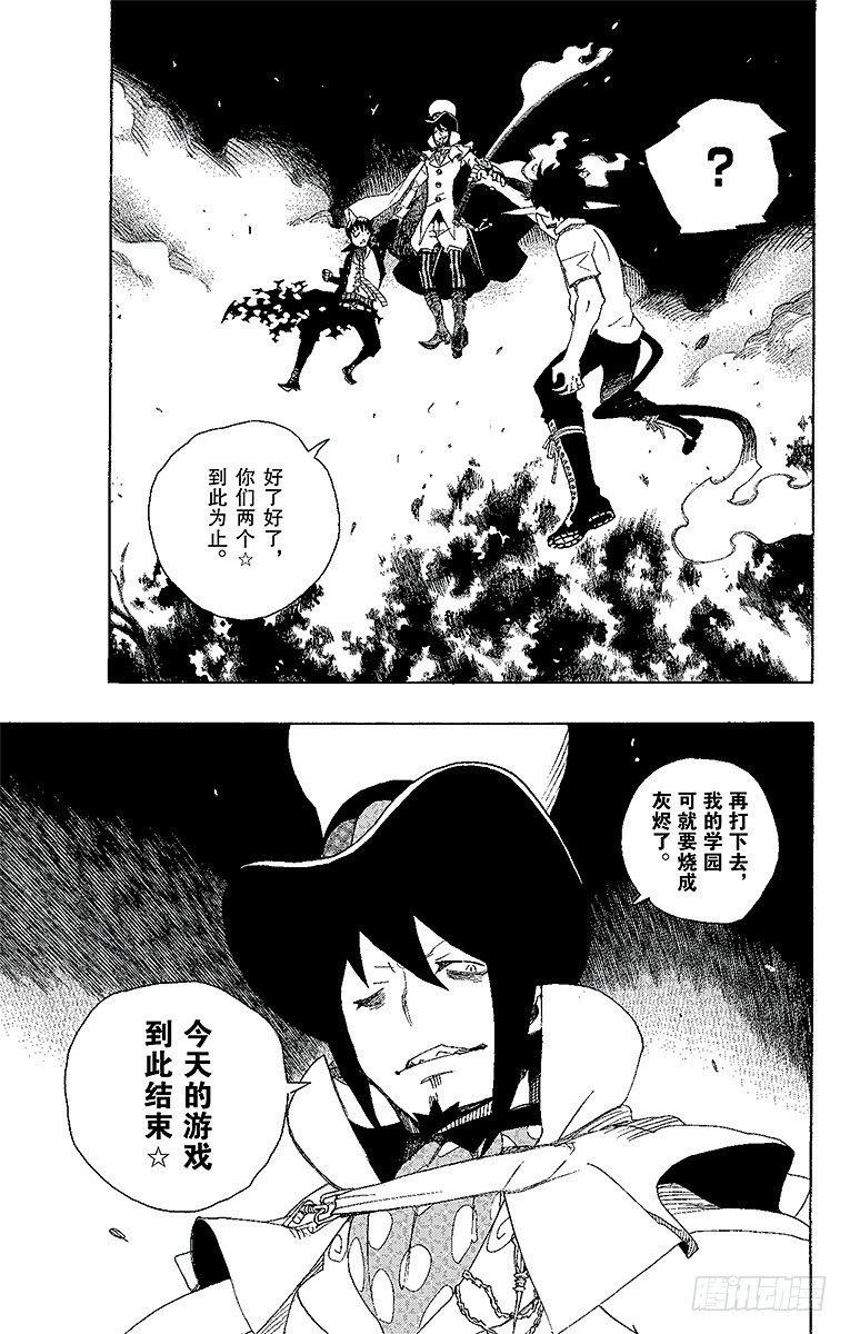 第13话 温柔之事44