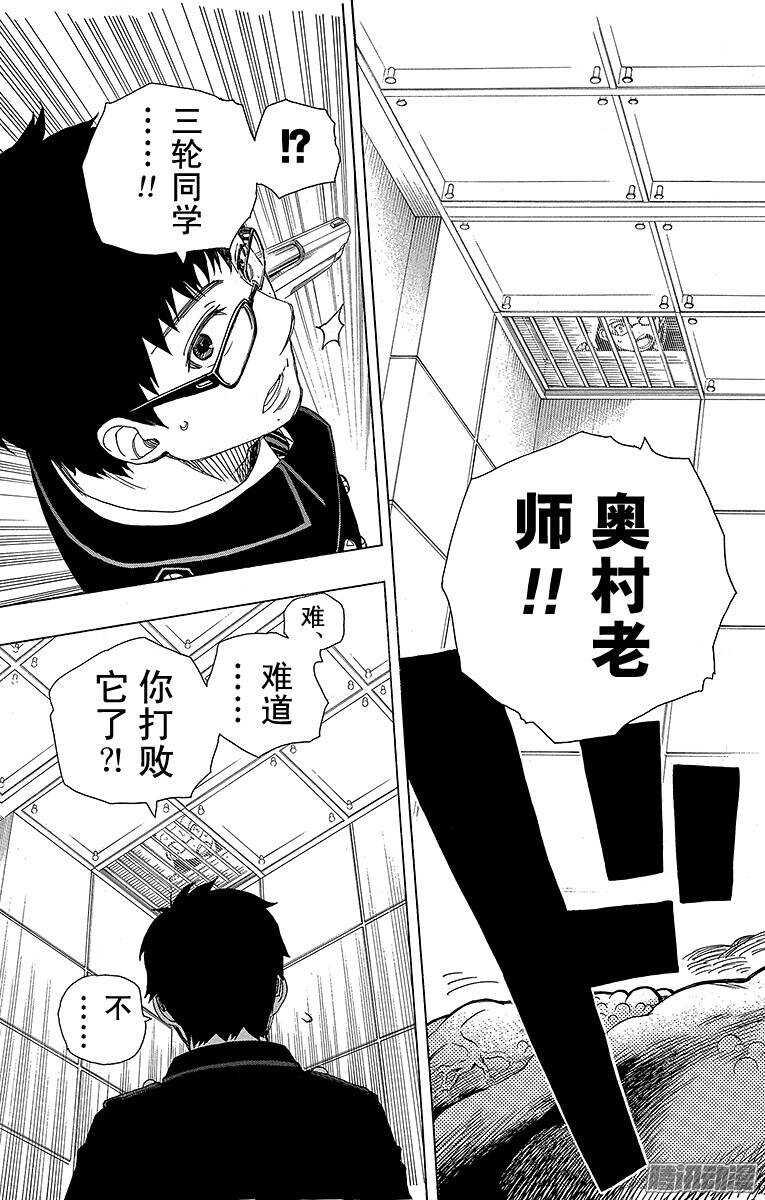 第57话 序盘战22