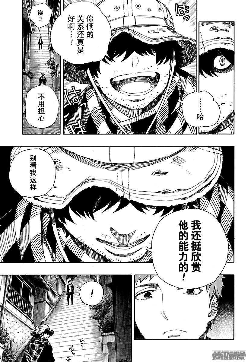 第81话 地下图书馆32