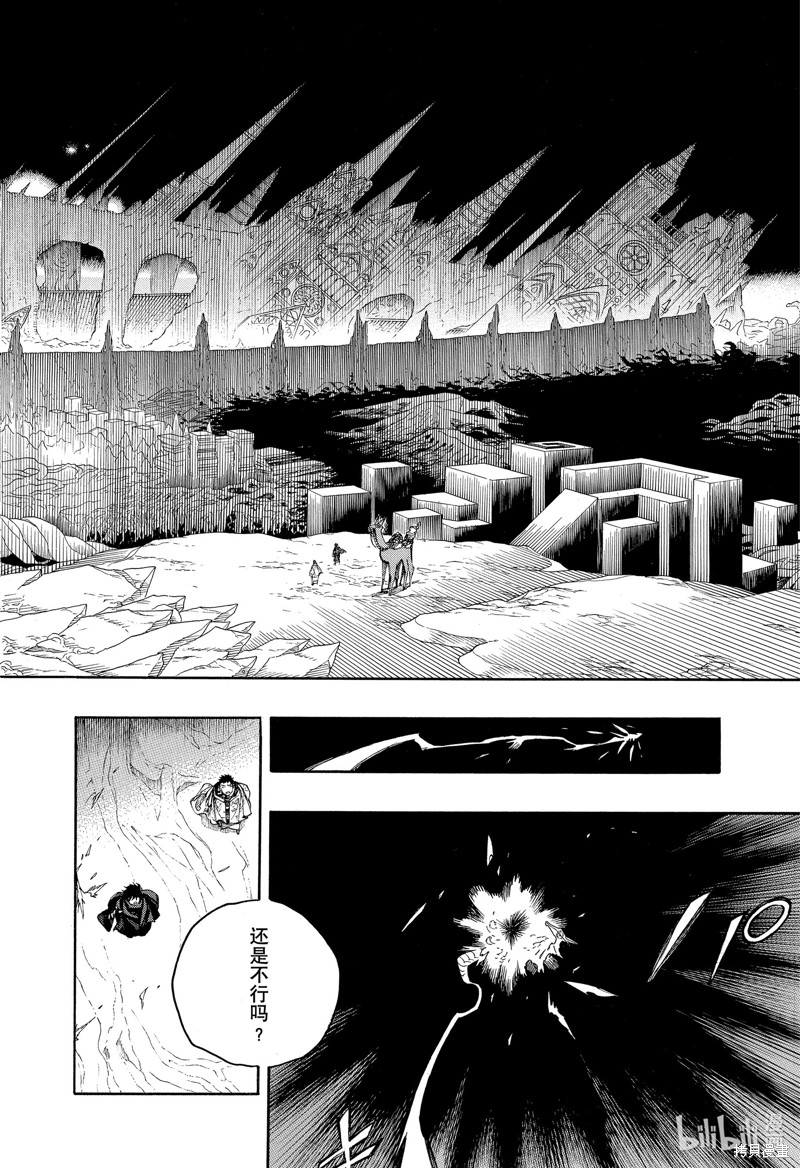 第143话17