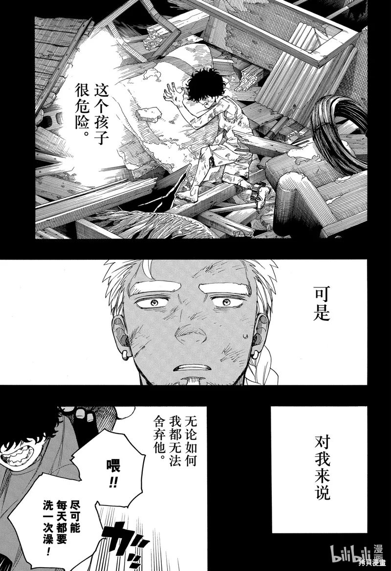第148话12