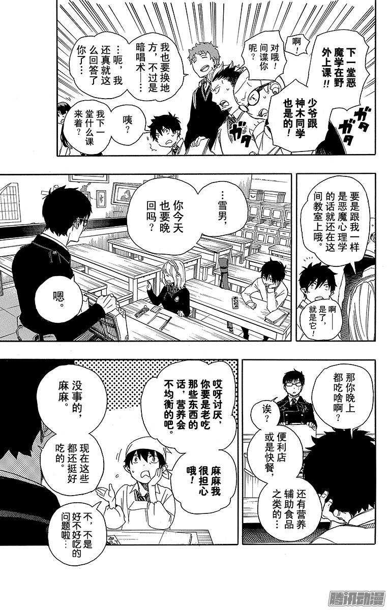 第69话 上层圆桌会议26