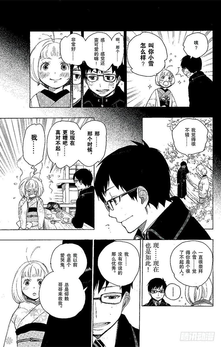 第7话 回忆18