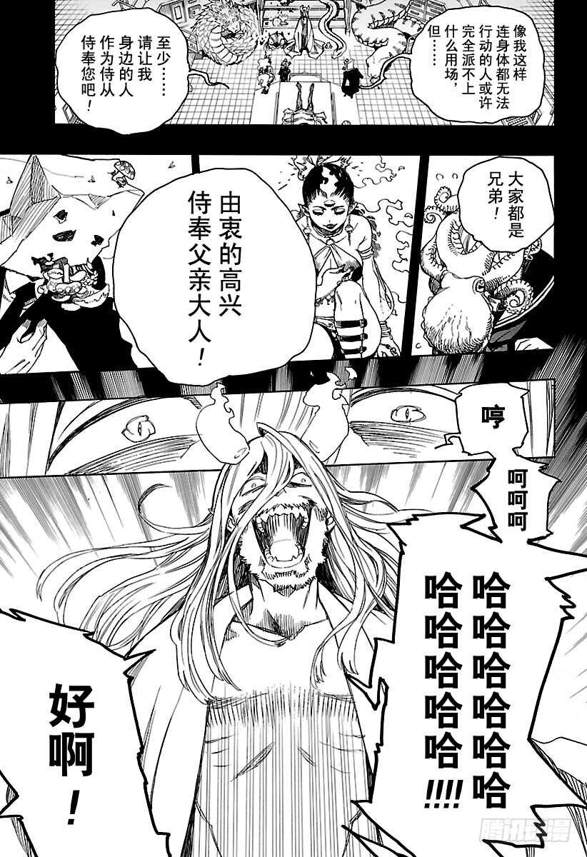 第107话 Ssc23：17b6