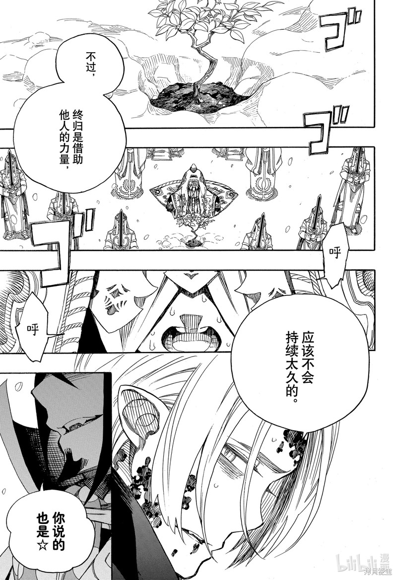 第132话5