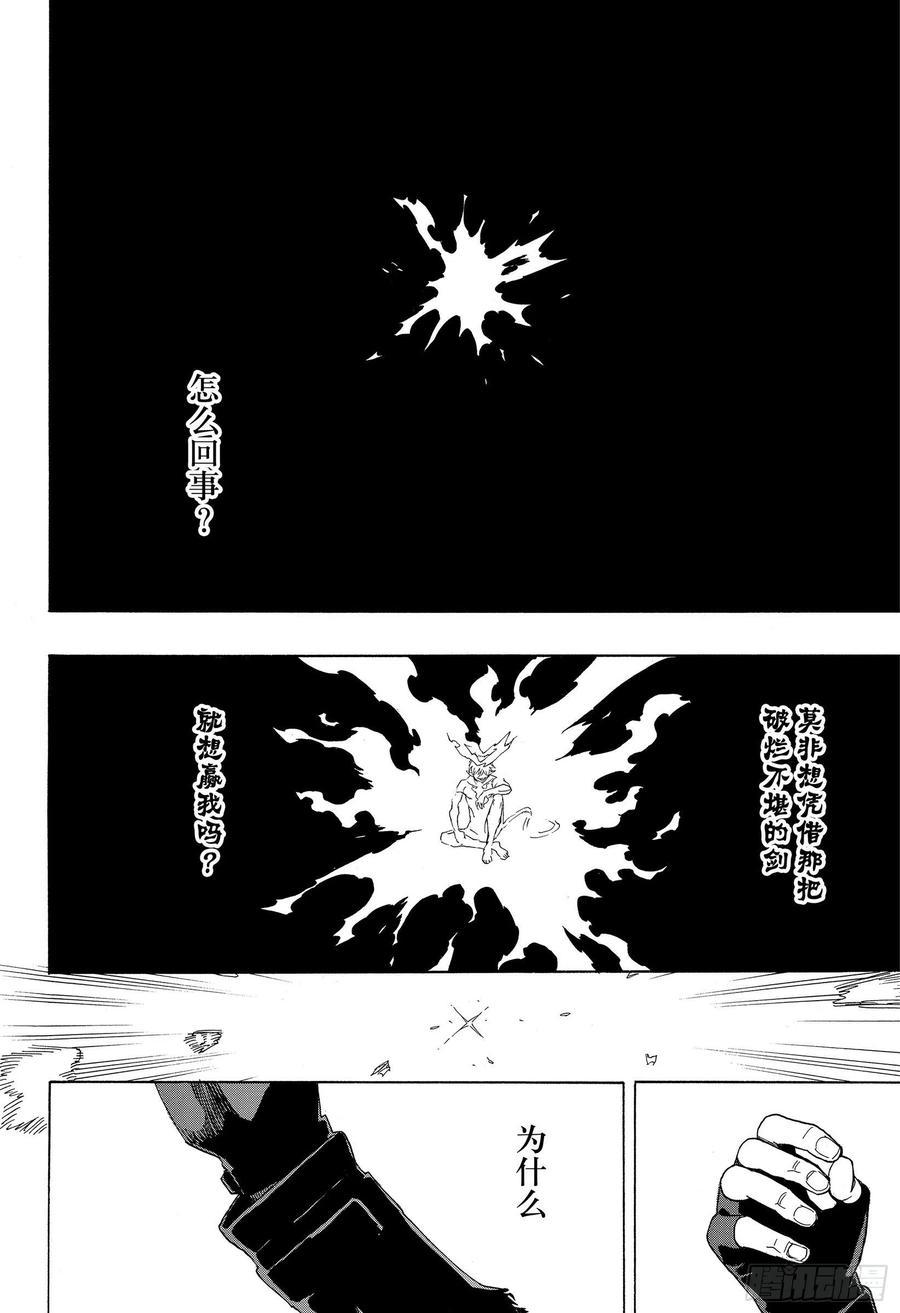 第126话 无双 破坏9