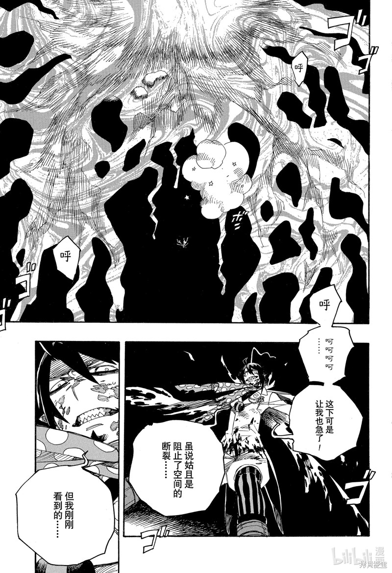 第140话28