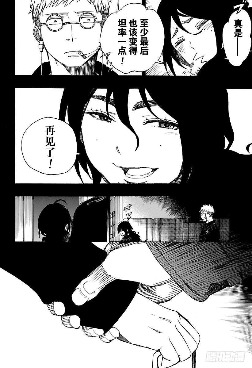 第107话 Ssc23：17b21