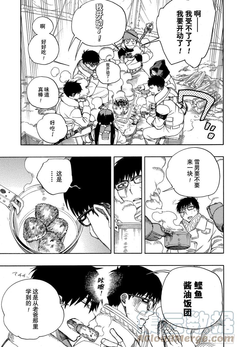 第128话 无双 光辉26