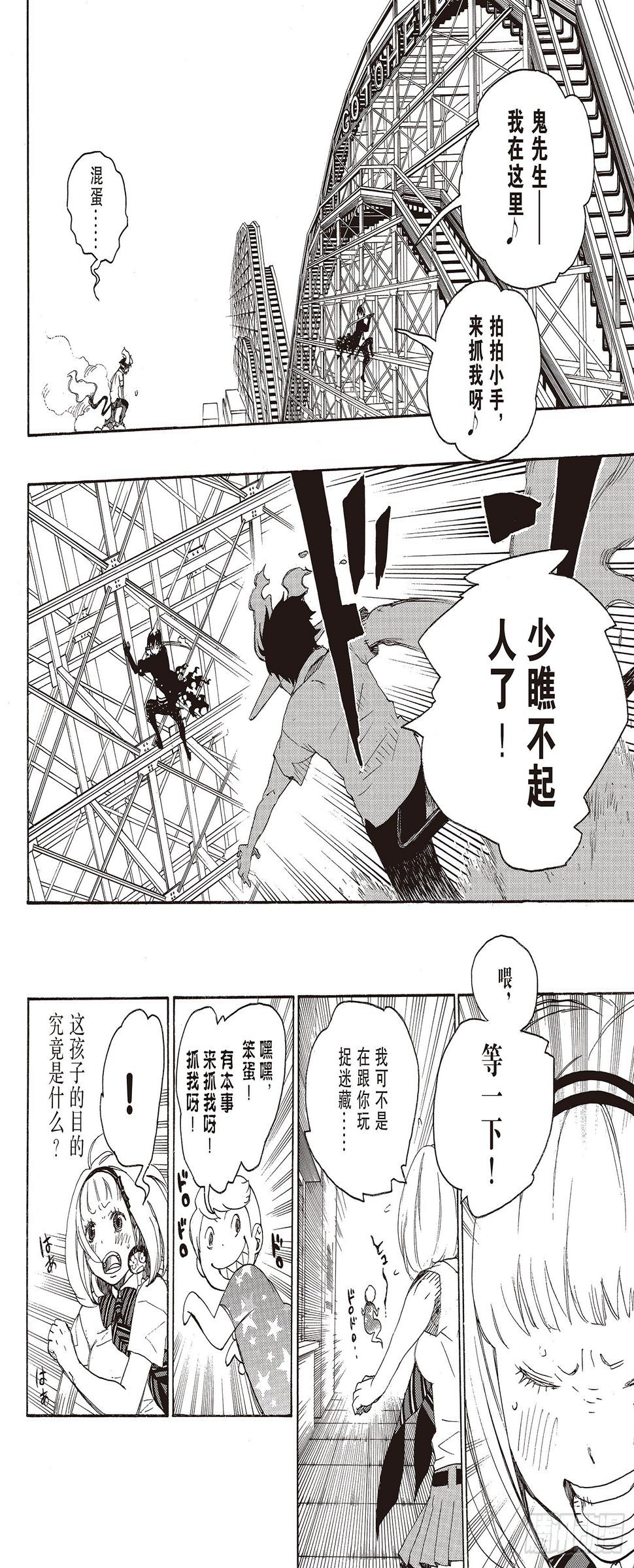 第9话 捉迷藏19