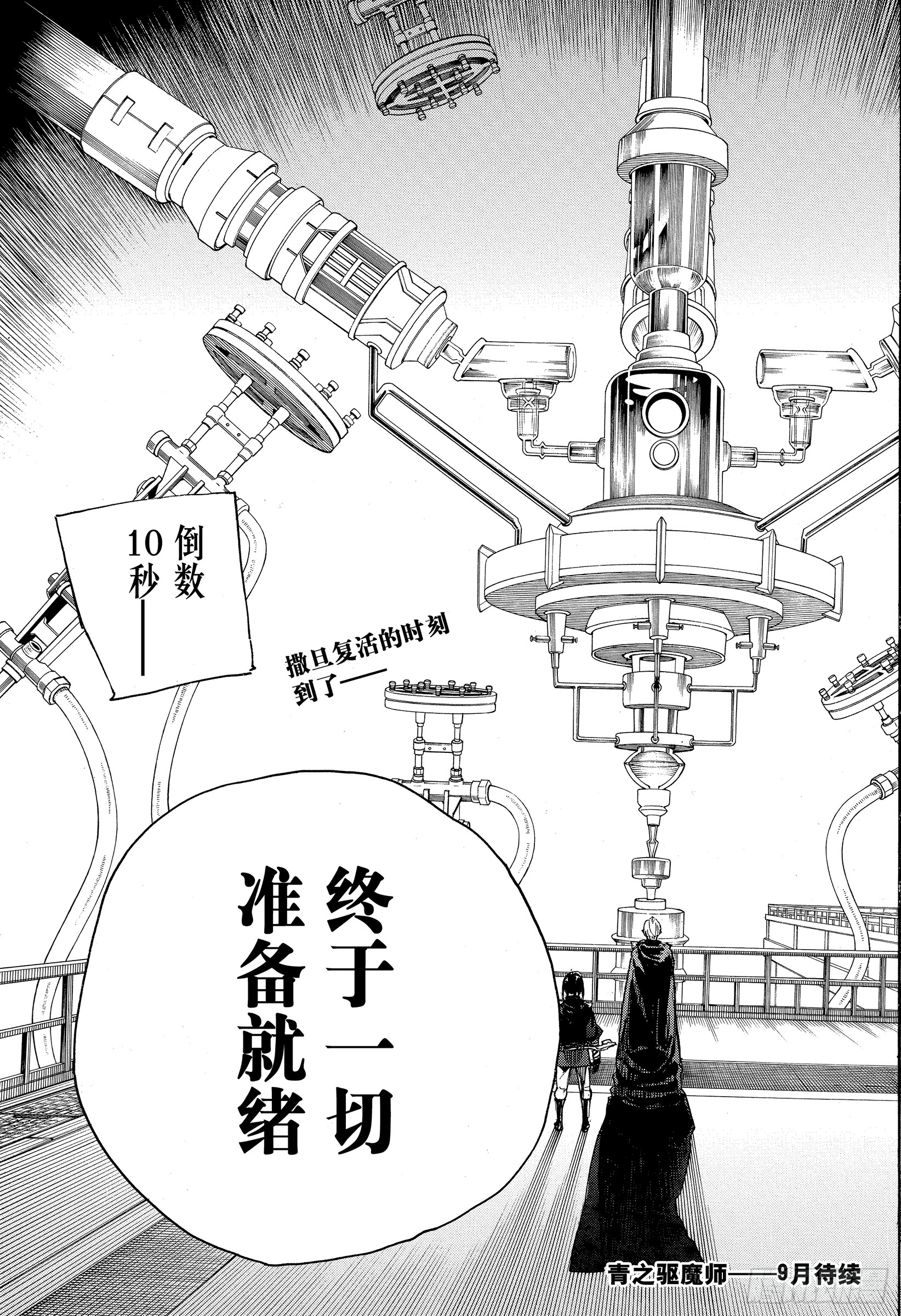 第112话 SsC40:00C34