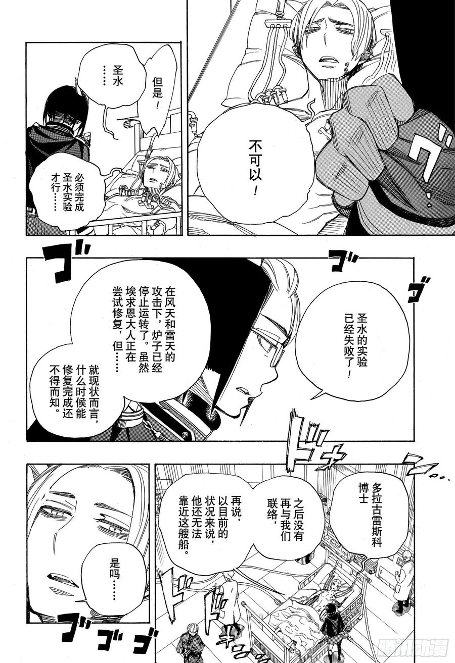 第121话 无双 序7