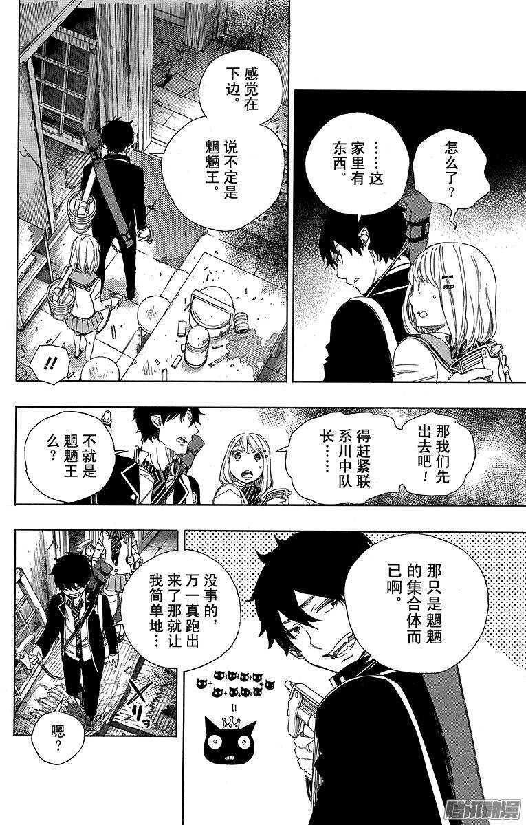 第73话 恋情萌芽15