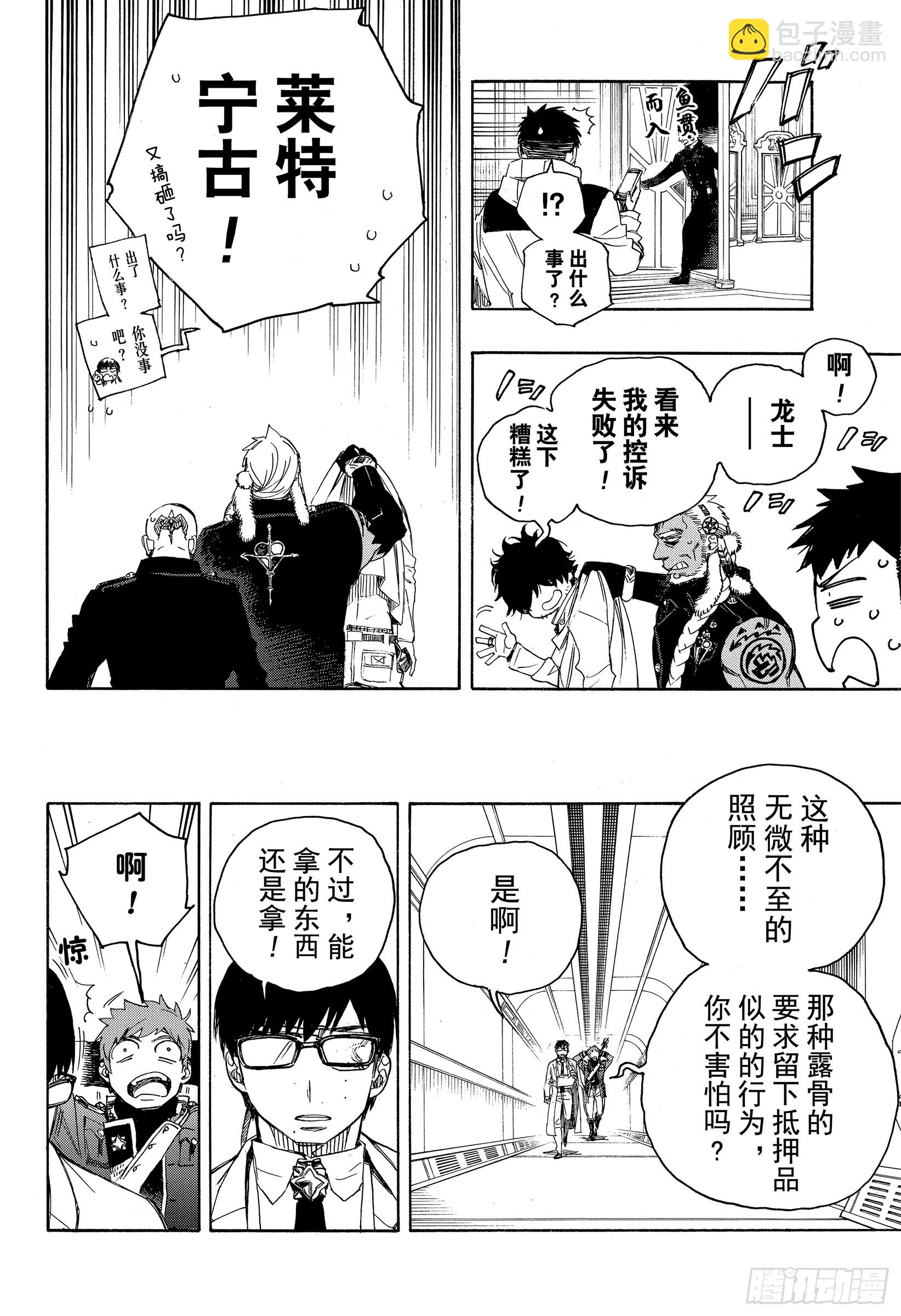 第110话 SsC40:00a32