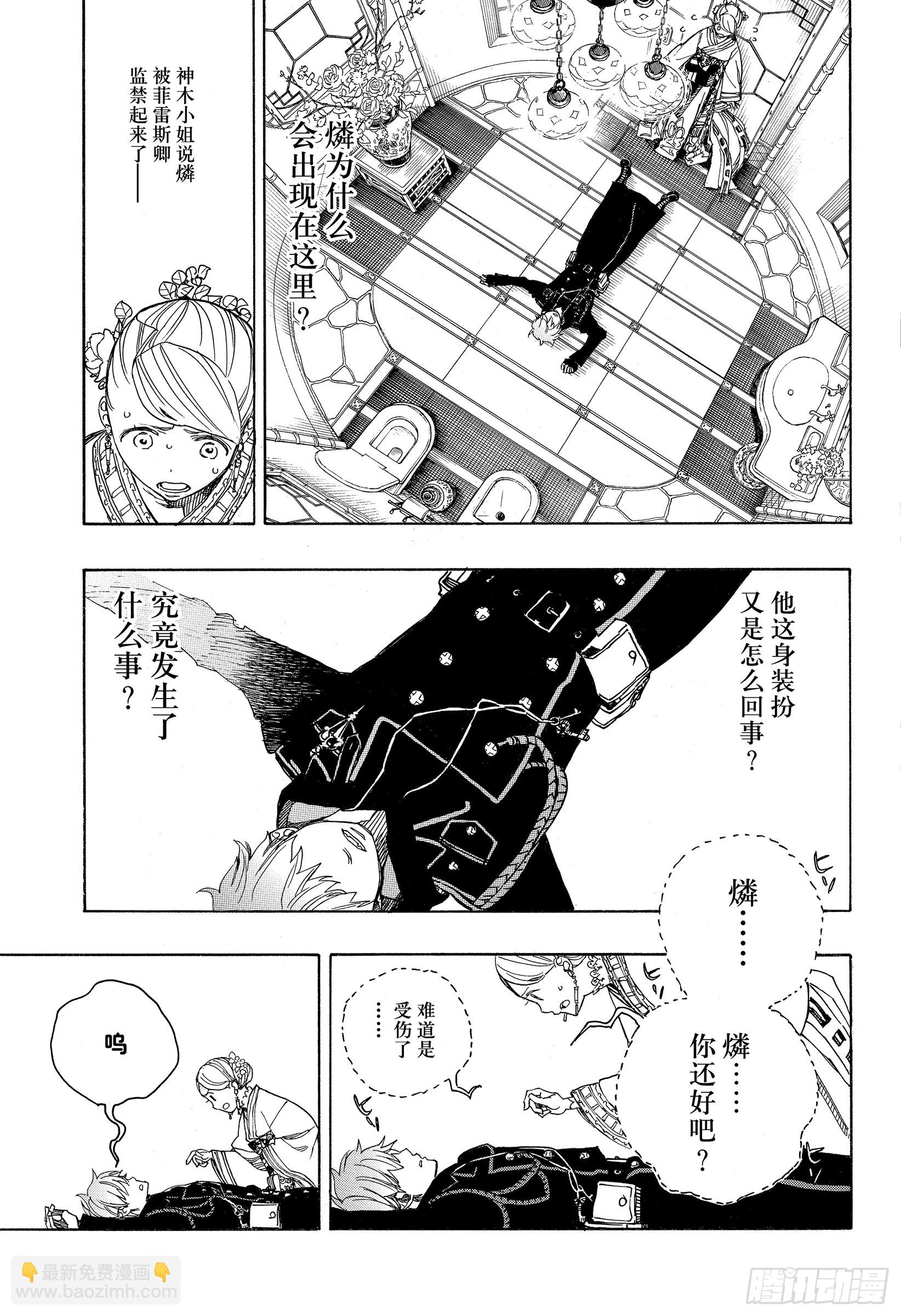 第114话 SsC23:17e12
