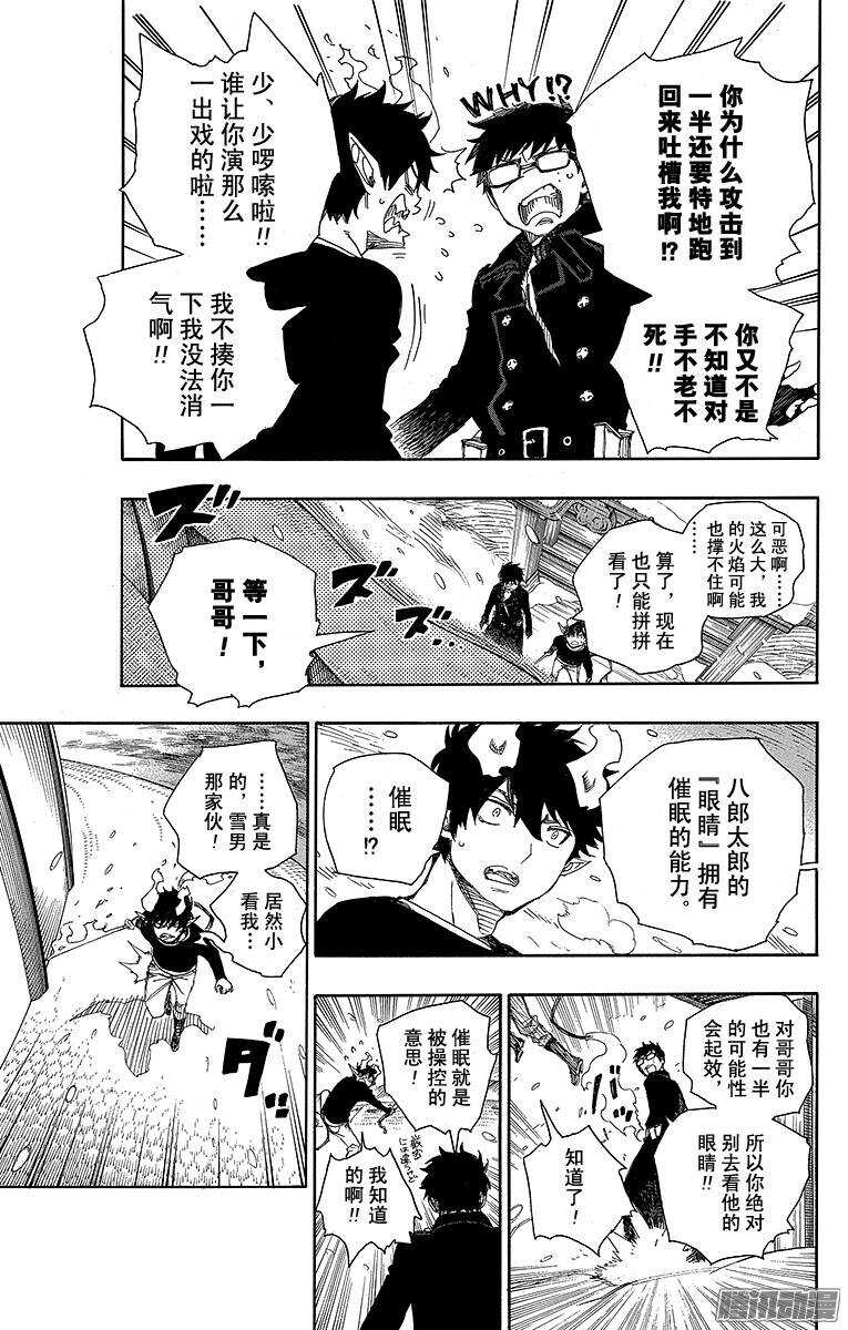 第78话 泫然欲泣8