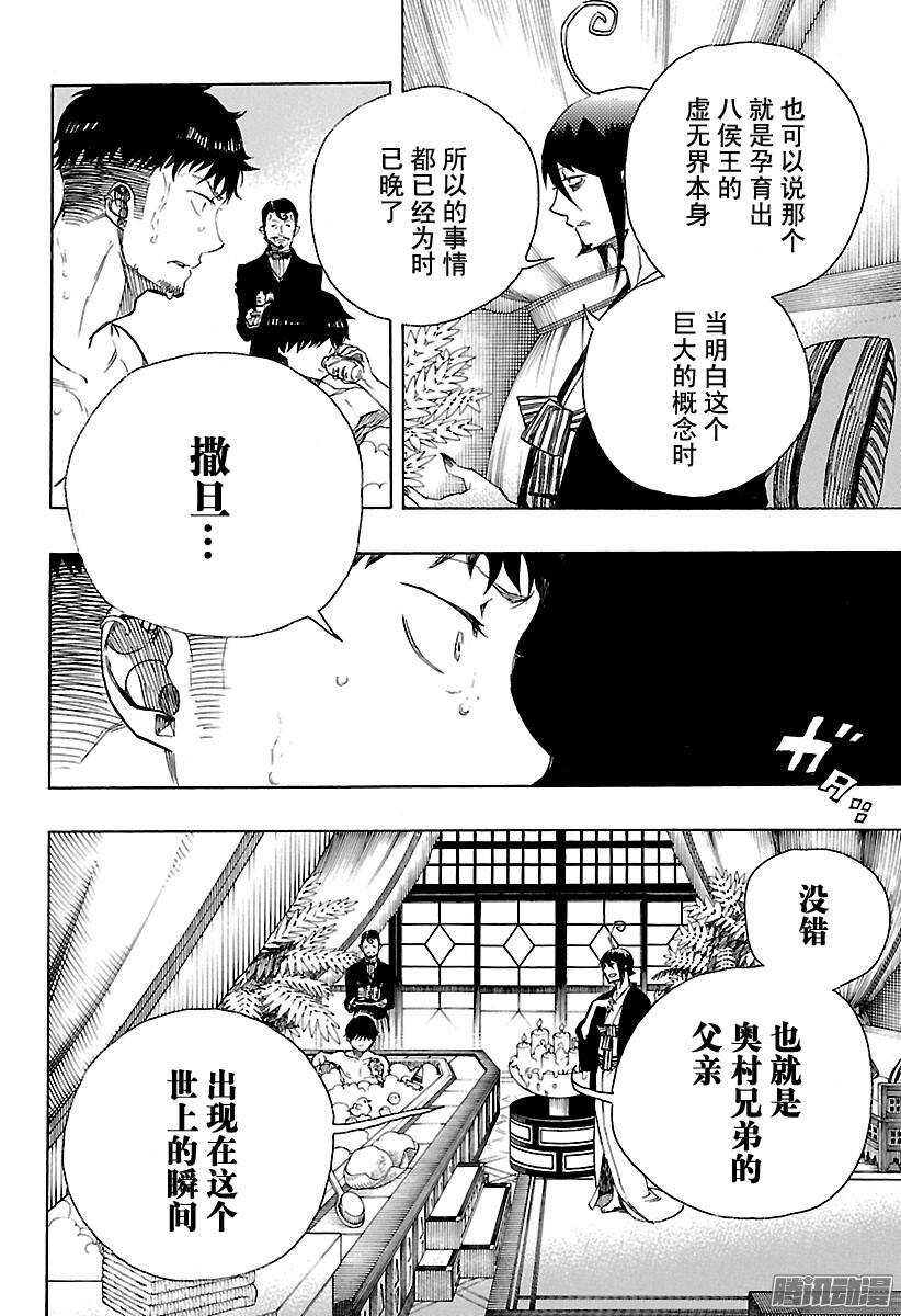 第86话 开花结果31