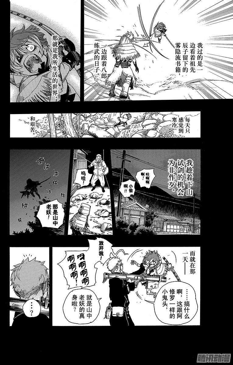 第76话 再见了，亲爱的21