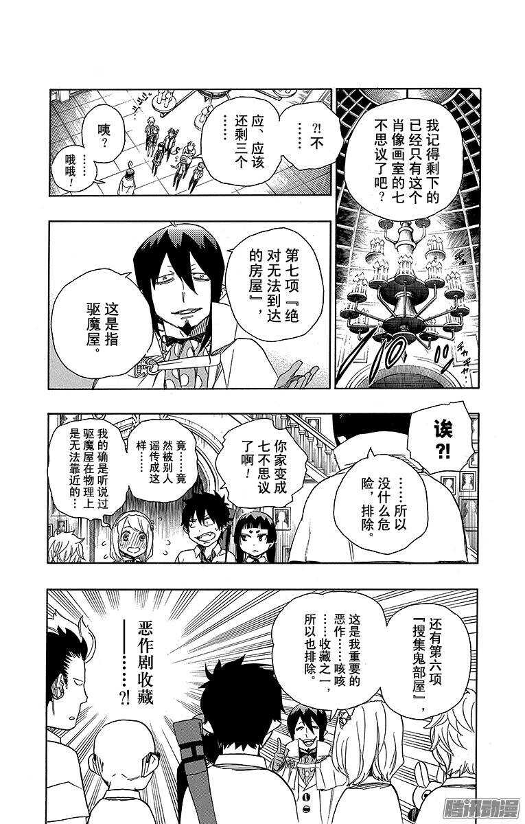 第43话 朋友6