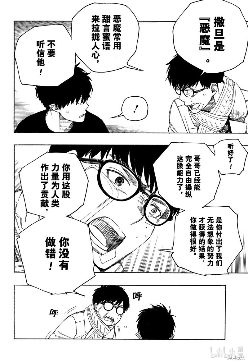 第143话31