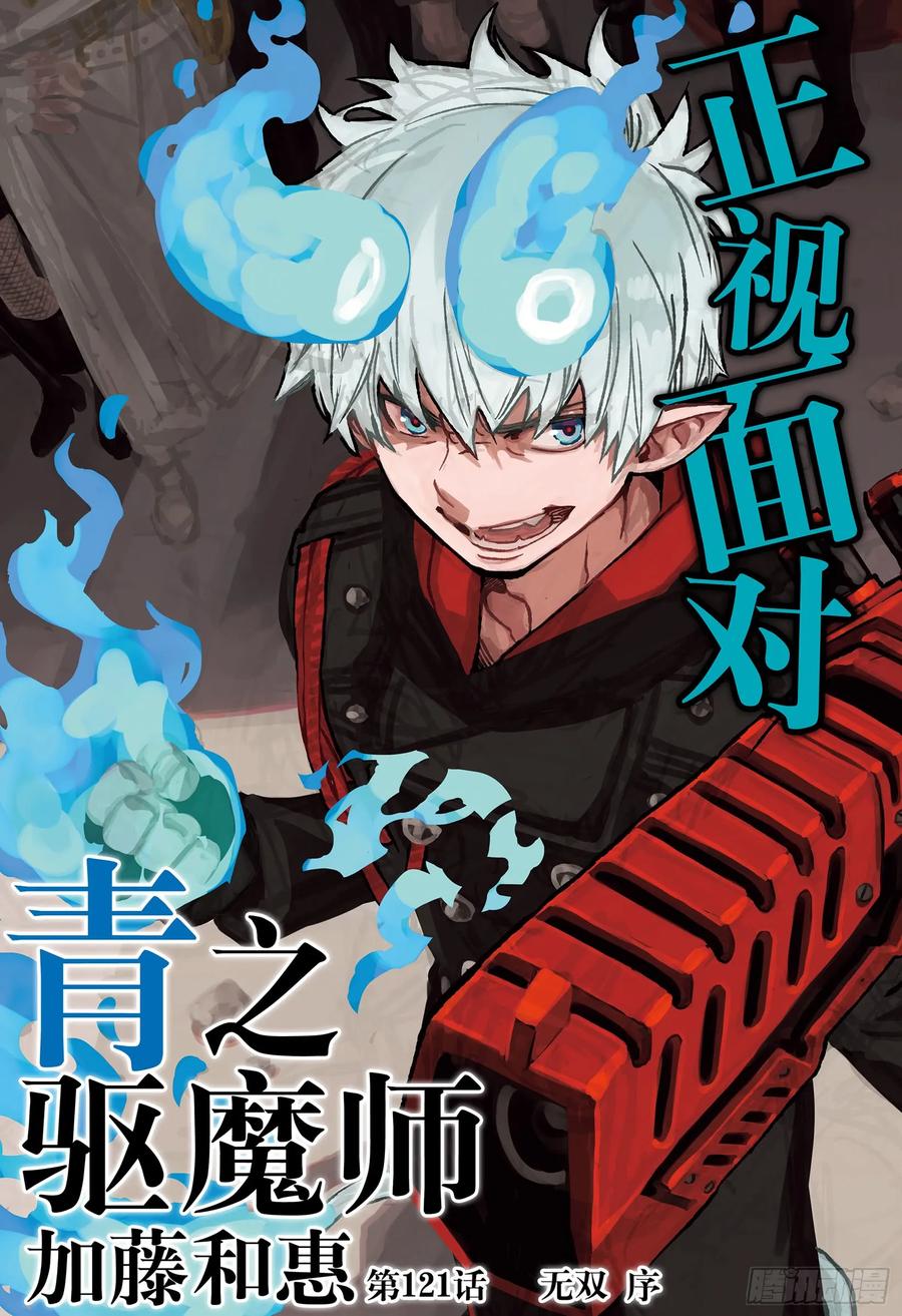 第121话 无双 序1