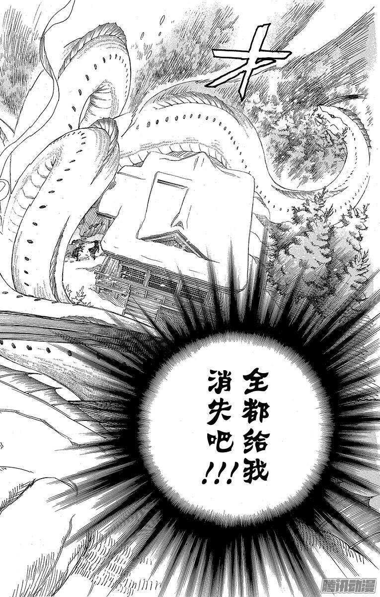 第78话 泫然欲泣5