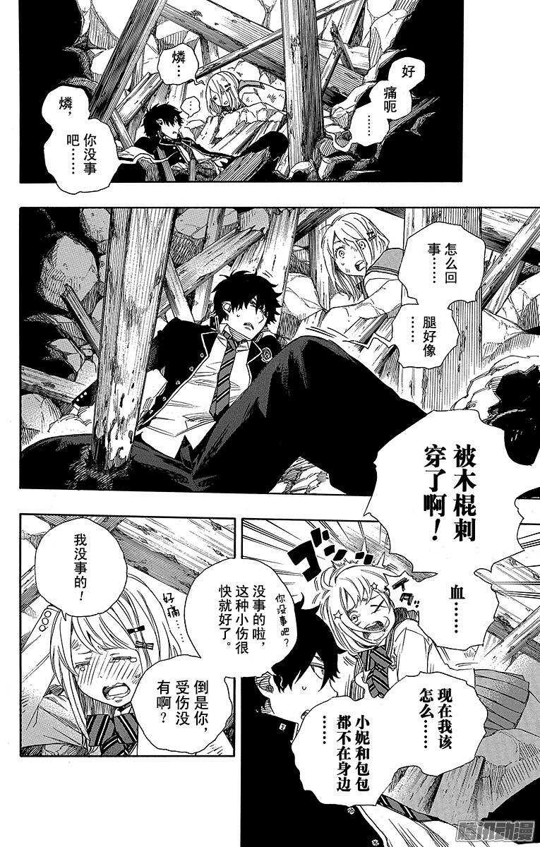 第73话 恋情萌芽17