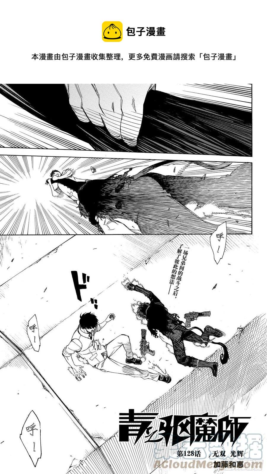第128话 无双 光辉0