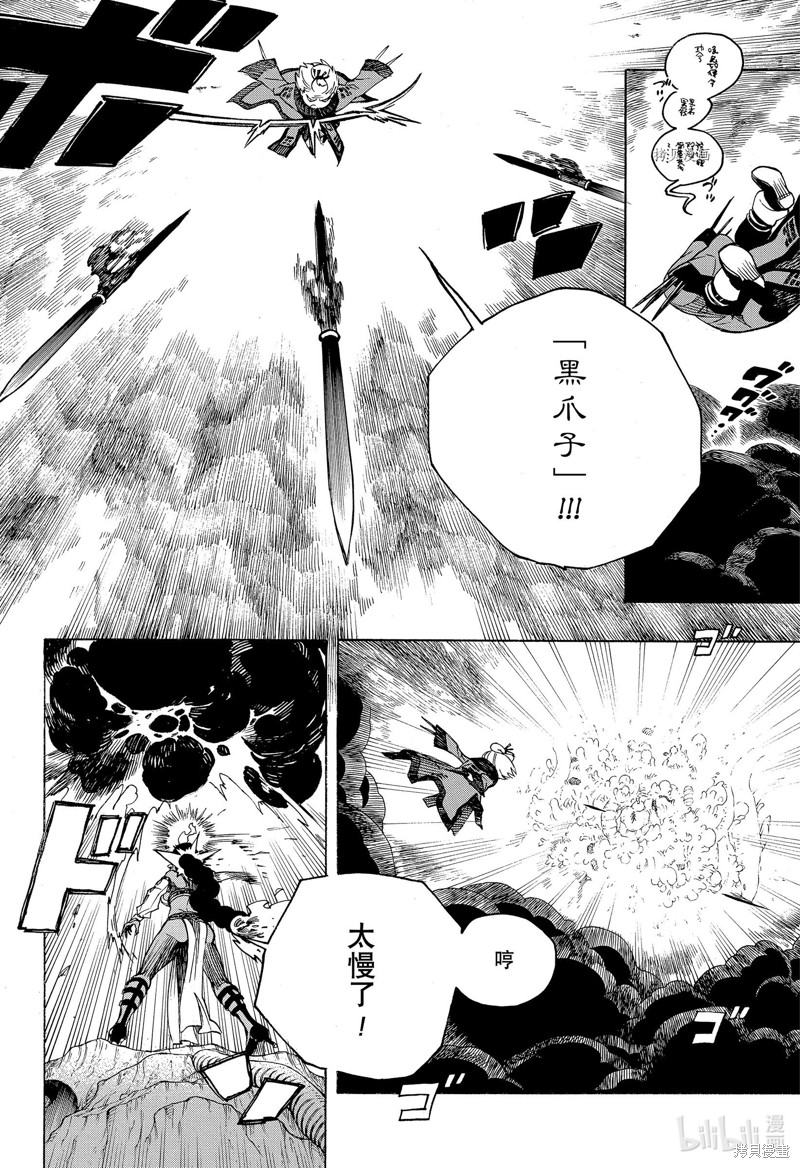 第133.2话11