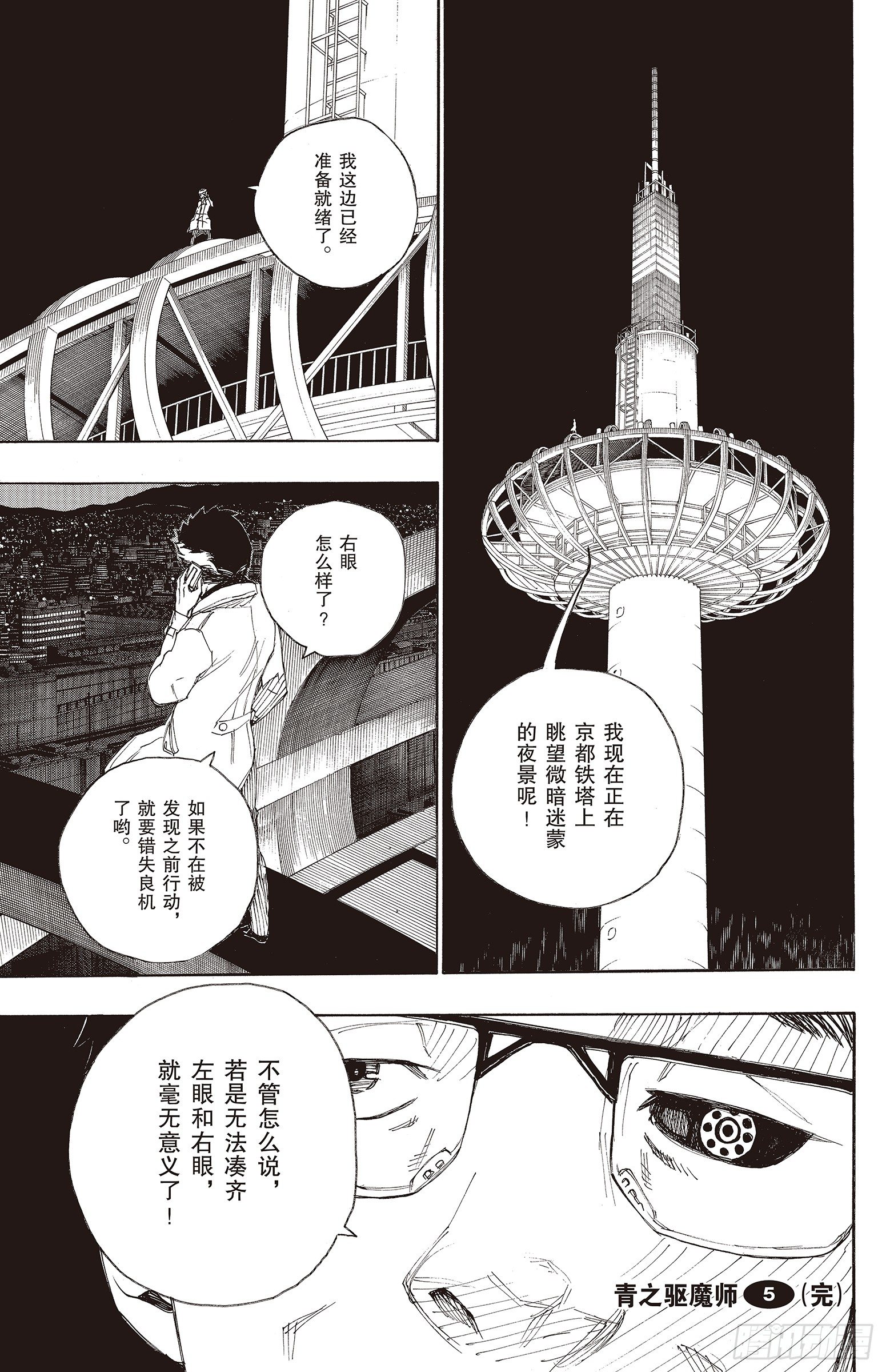 第19话 醉酒的儿子36